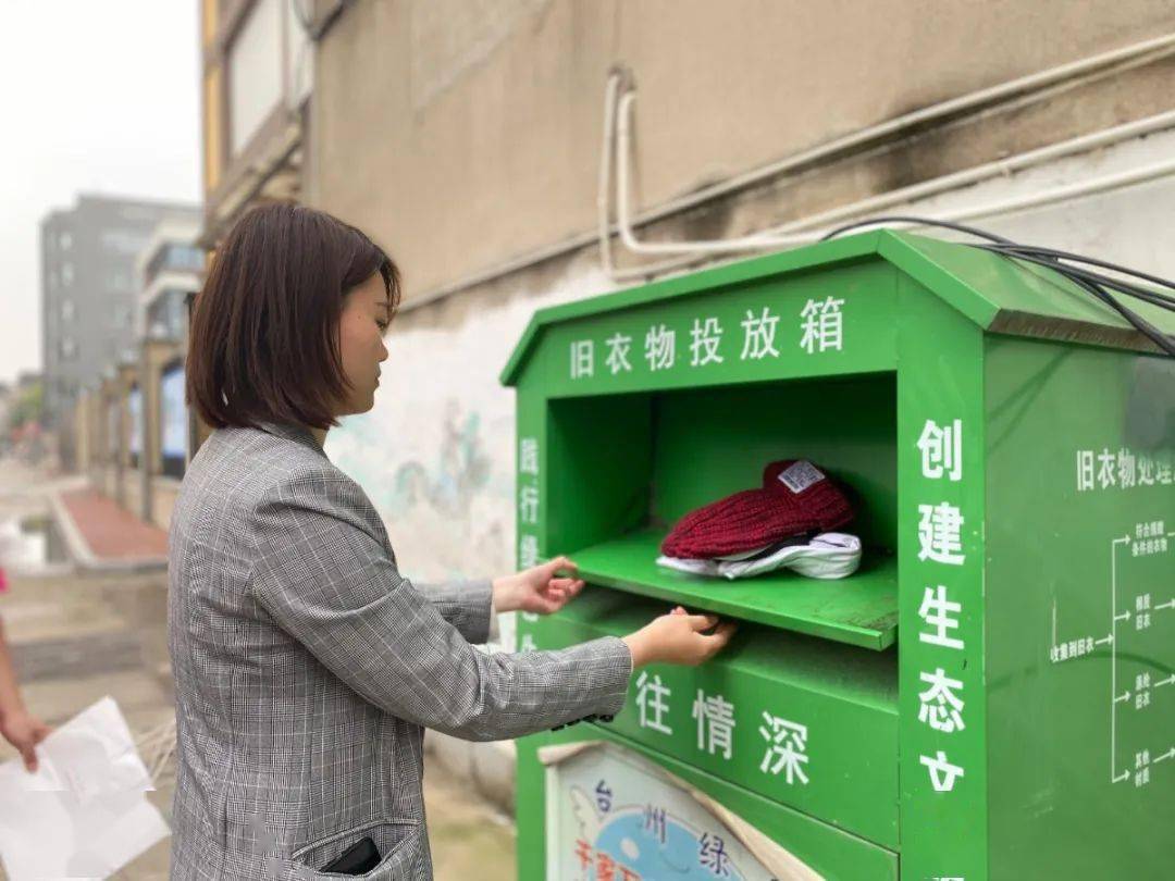 捐赠衣物4,让游戏玩转旧物瞧,老师们将捐赠的旧物摆放在伟星城小区边