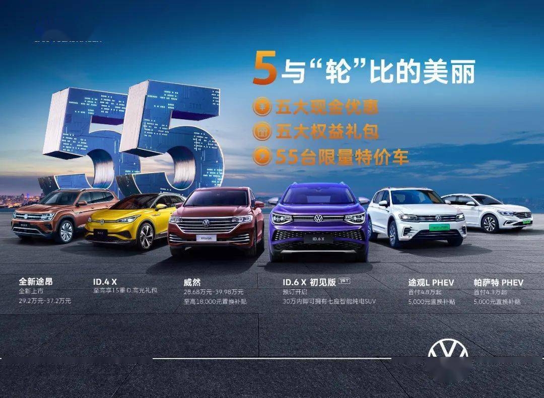 五五购物节五一买车去哪里来松江就对了