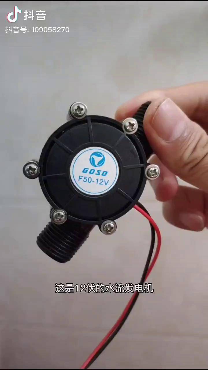 接到水龙头上用水流发电12伏电压