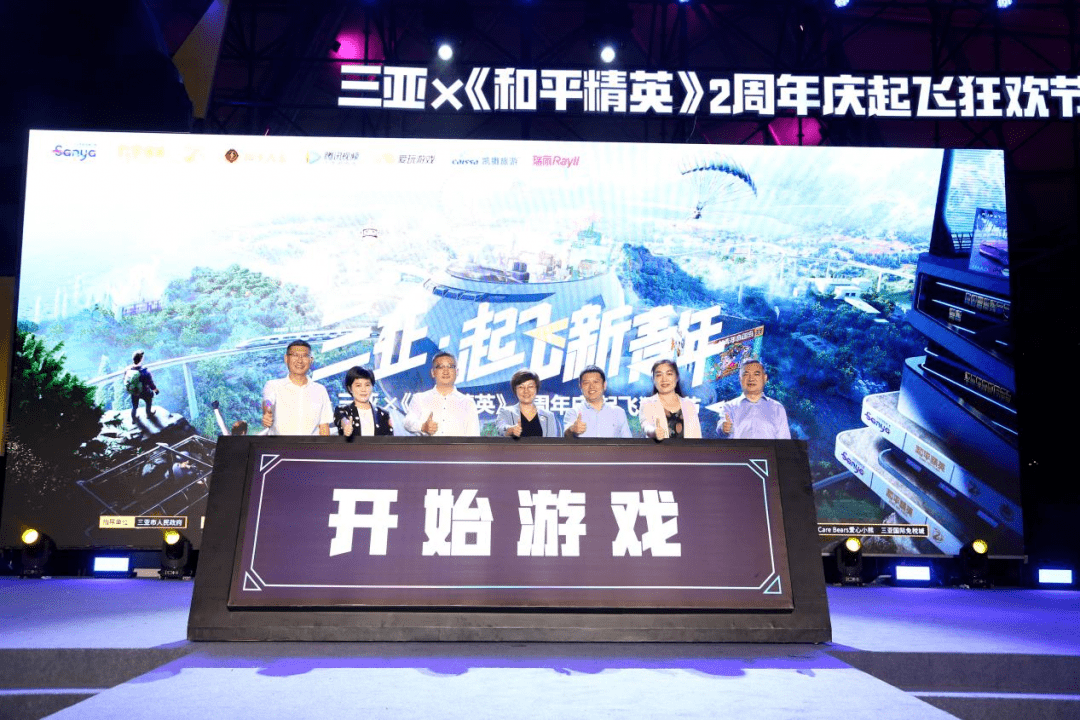 起飞新青年三亚x和平精英2周年庆起飞狂欢节超燃出圈