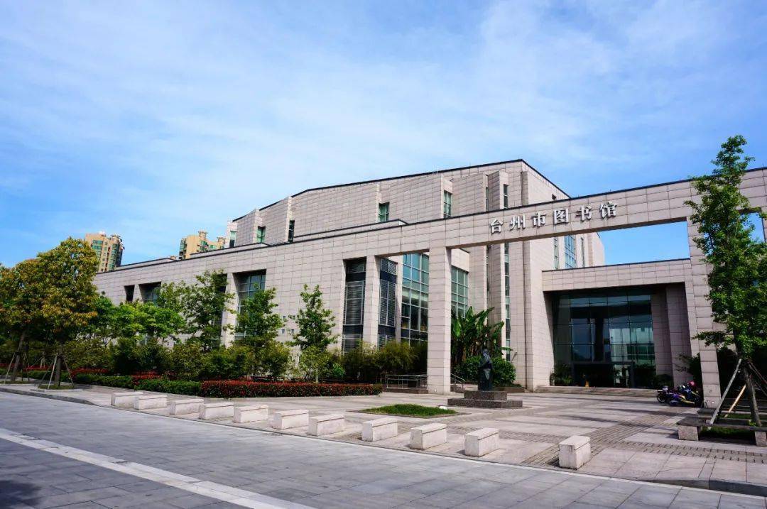 自2010年开放以来,台州市图书馆一直致力于保障市民基本文化权利,丰富