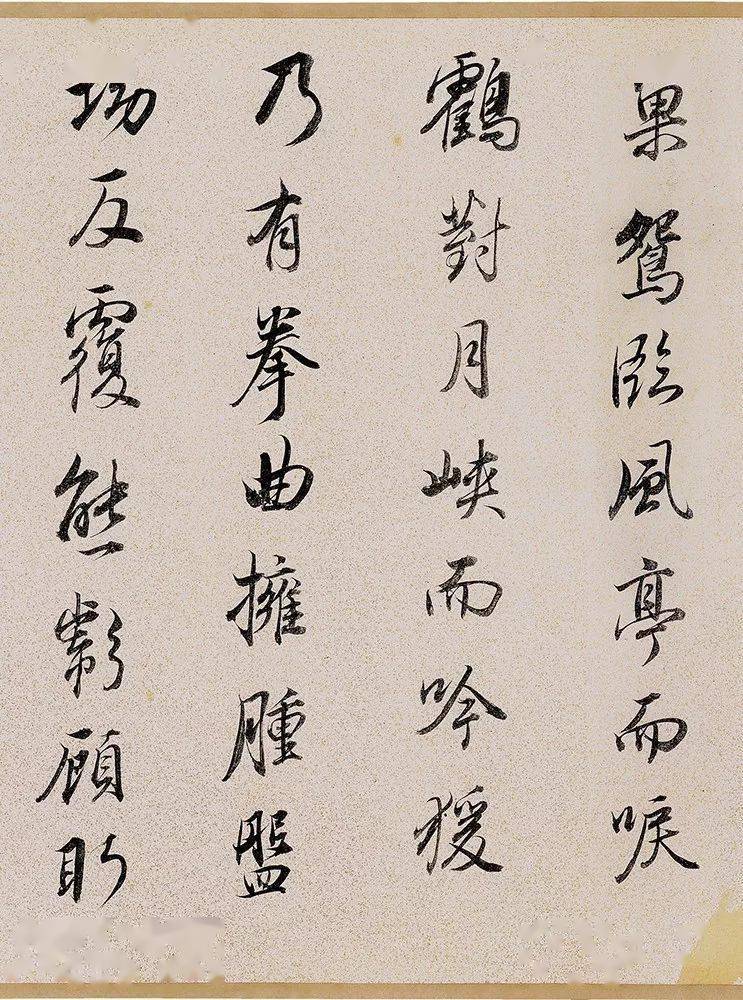 书画欣赏董其昌临褚遂良枯树赋卷