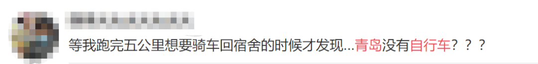 能学会骑自行车的青岛人9博体育已经属于“珍稀物种”了(图1)