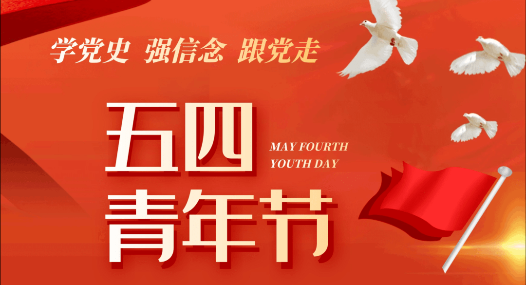 学党史强信念跟党走个人感悟200字学党史强信念跟党走个人小结