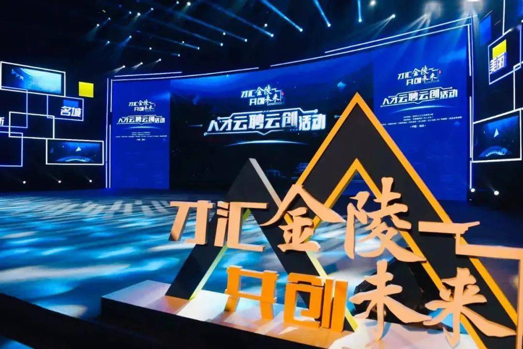 南京云招聘_南京2020才汇金陵共创未来人才云聘云创活动 时间 详情 直播入口(3)