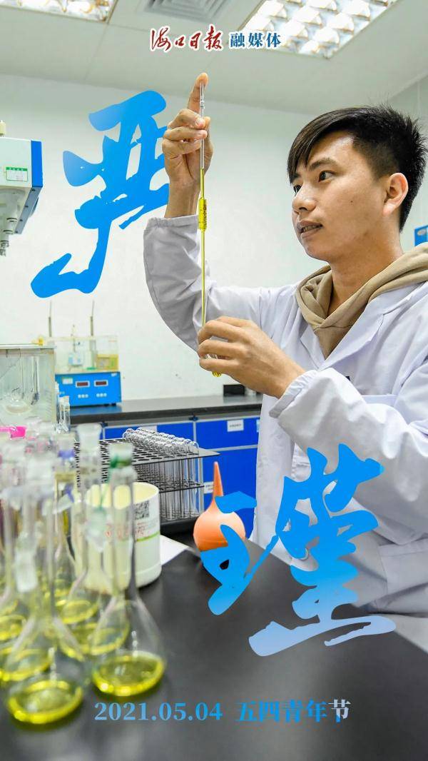 海口|何为青春？海口青年给出这样的答案