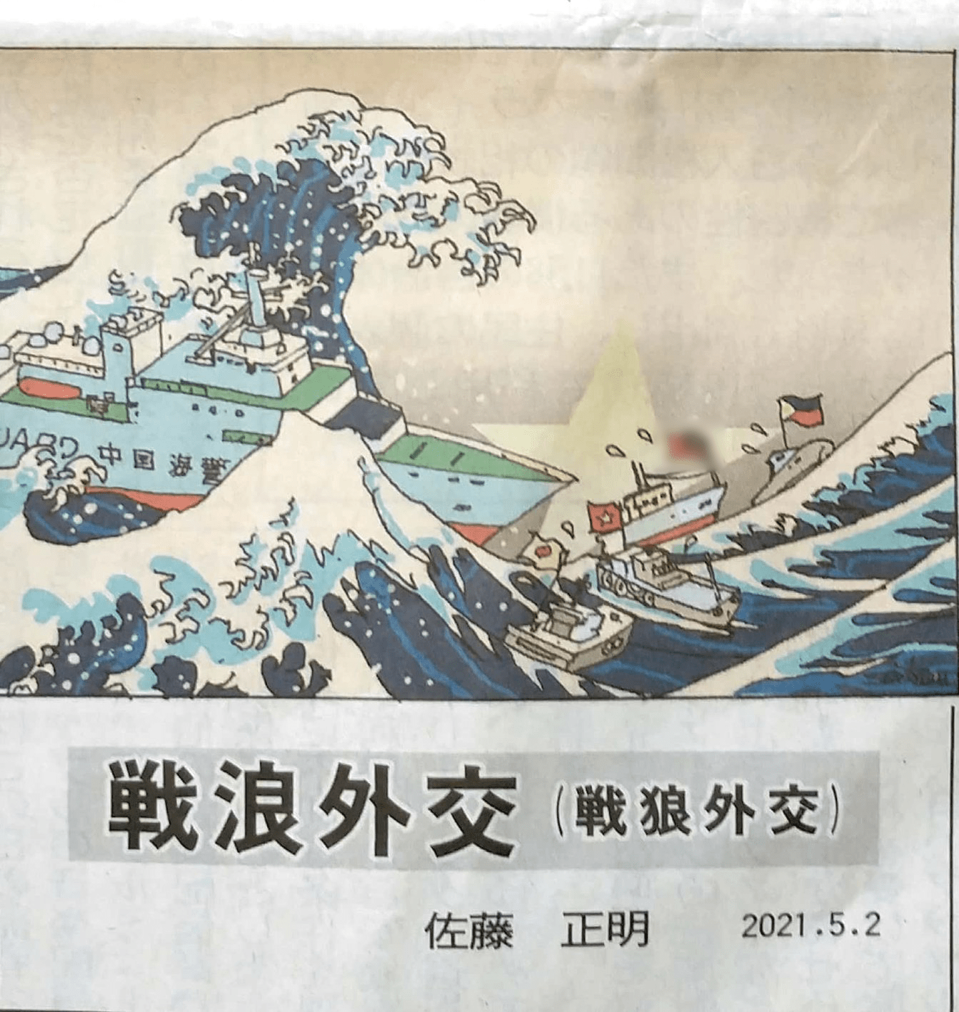 中国 掛軸 清末民初  作者不詳 蒯俊筆？ 魚釣人物  大連客次 广东崇正拍卖有限公司