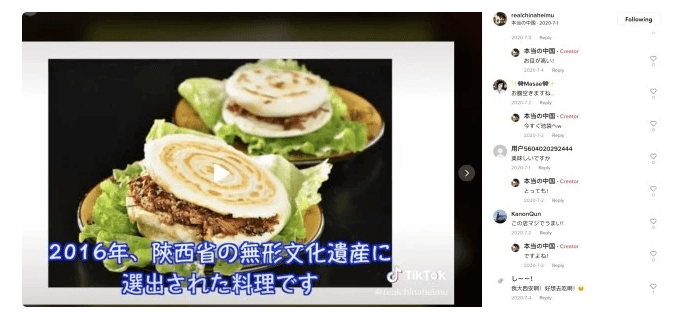 tiktok中国美食 dd551acc61ca4121ac70a88e390e78e4.png