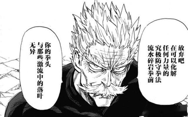 一拳超人188话丑陋大总统想看龙卷的胖次结果被邦古胖揍