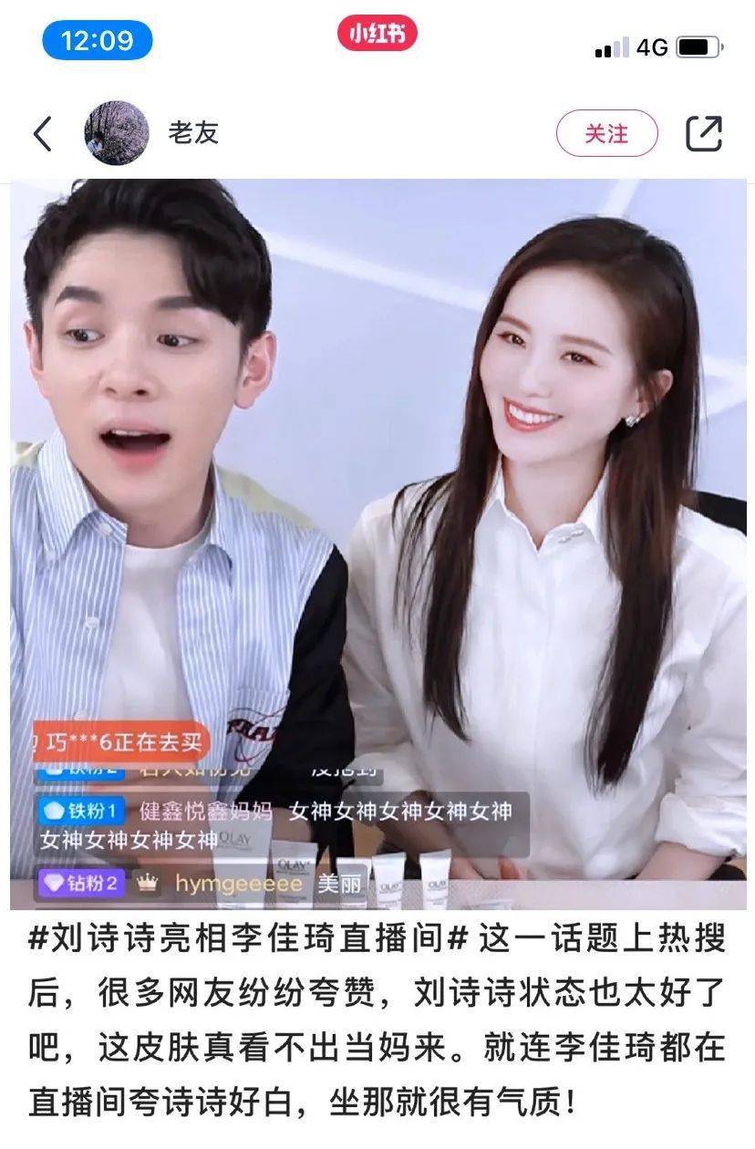 孕后复出的刘诗诗,也完美诠释了白=气质,上李佳琦直播间被夸出天际