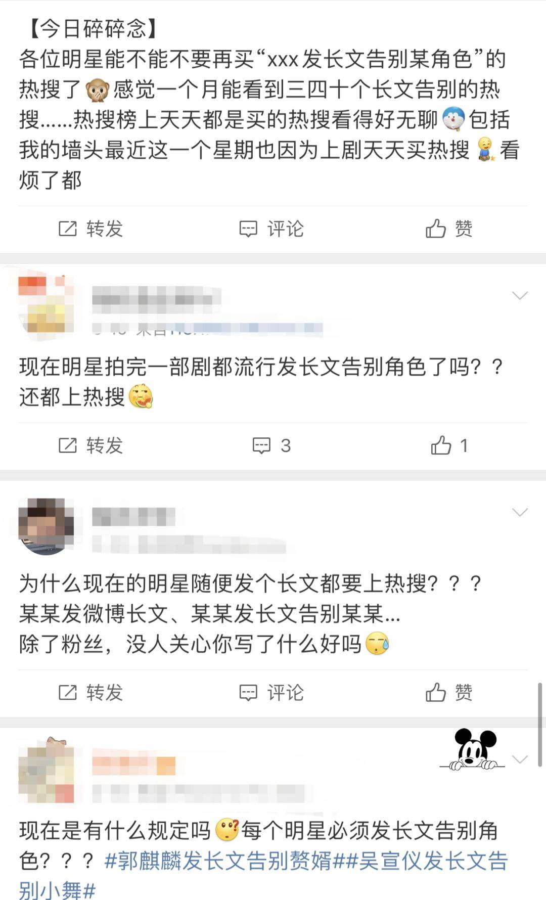 为什么明星爱“发长文告别角色”？_手机搜狐网