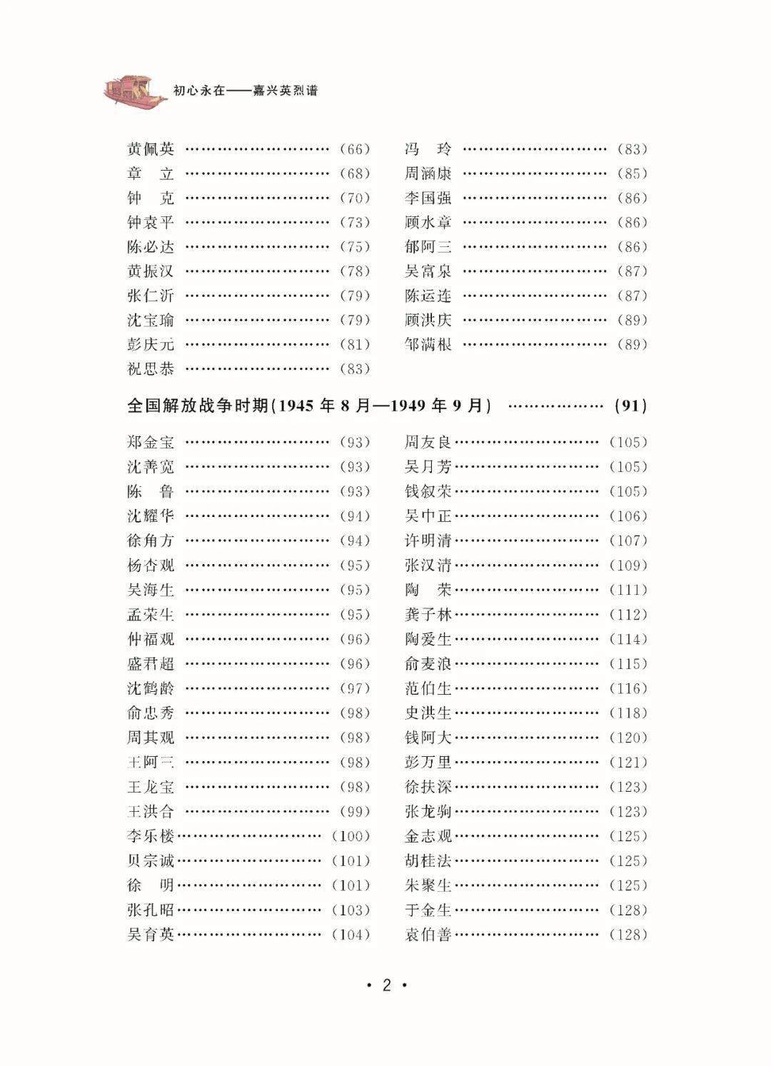 初心永在简谱_不忘初心简谱歌谱
