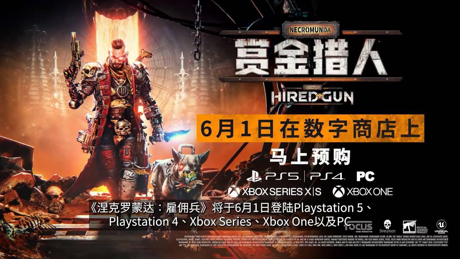 涅克罗蒙达赏金猎人玩法概览中字预告