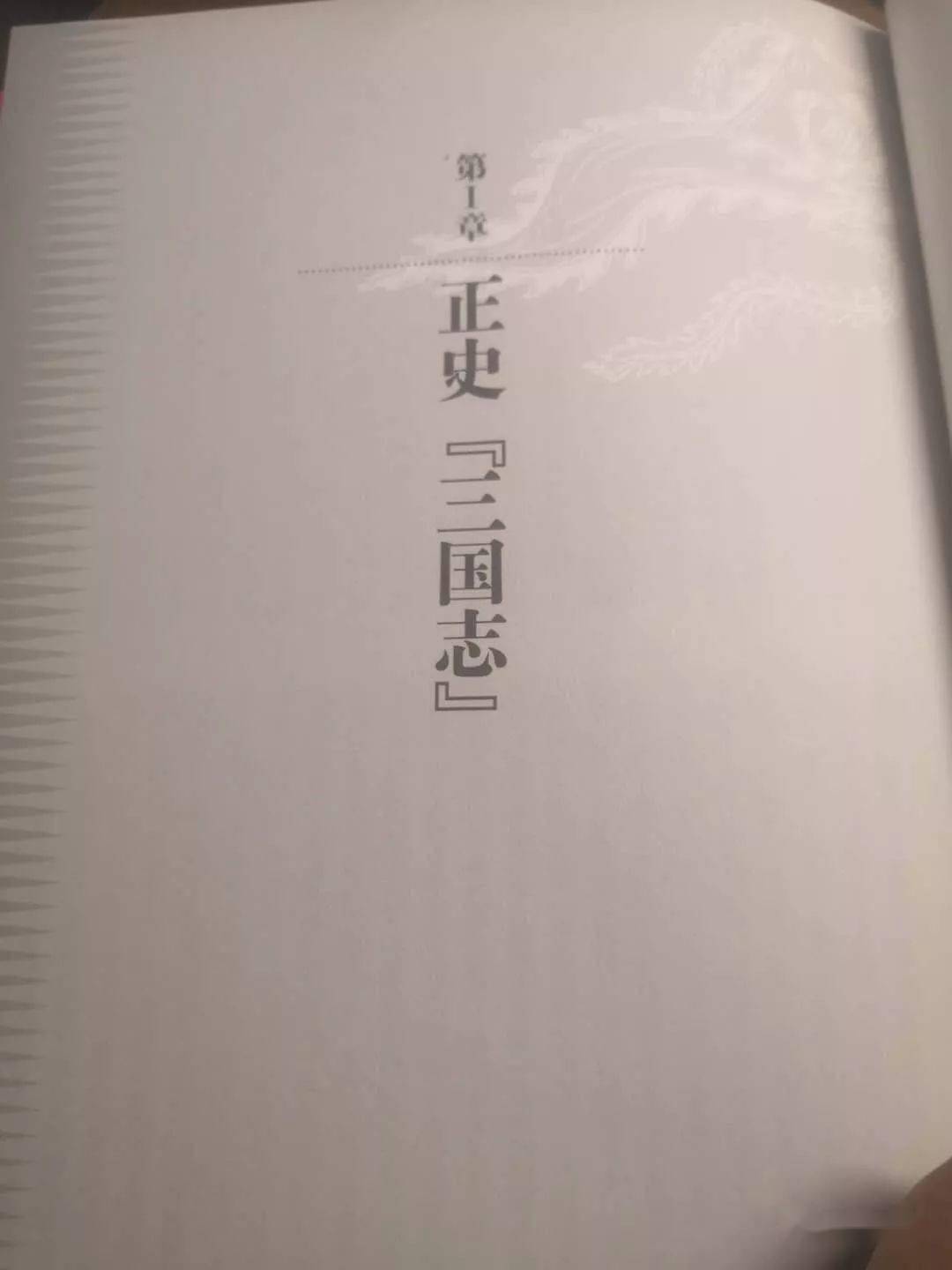 徐序元 日本爆款 初学者三国志大全 他们怎么呈现我们的 三国志 时期