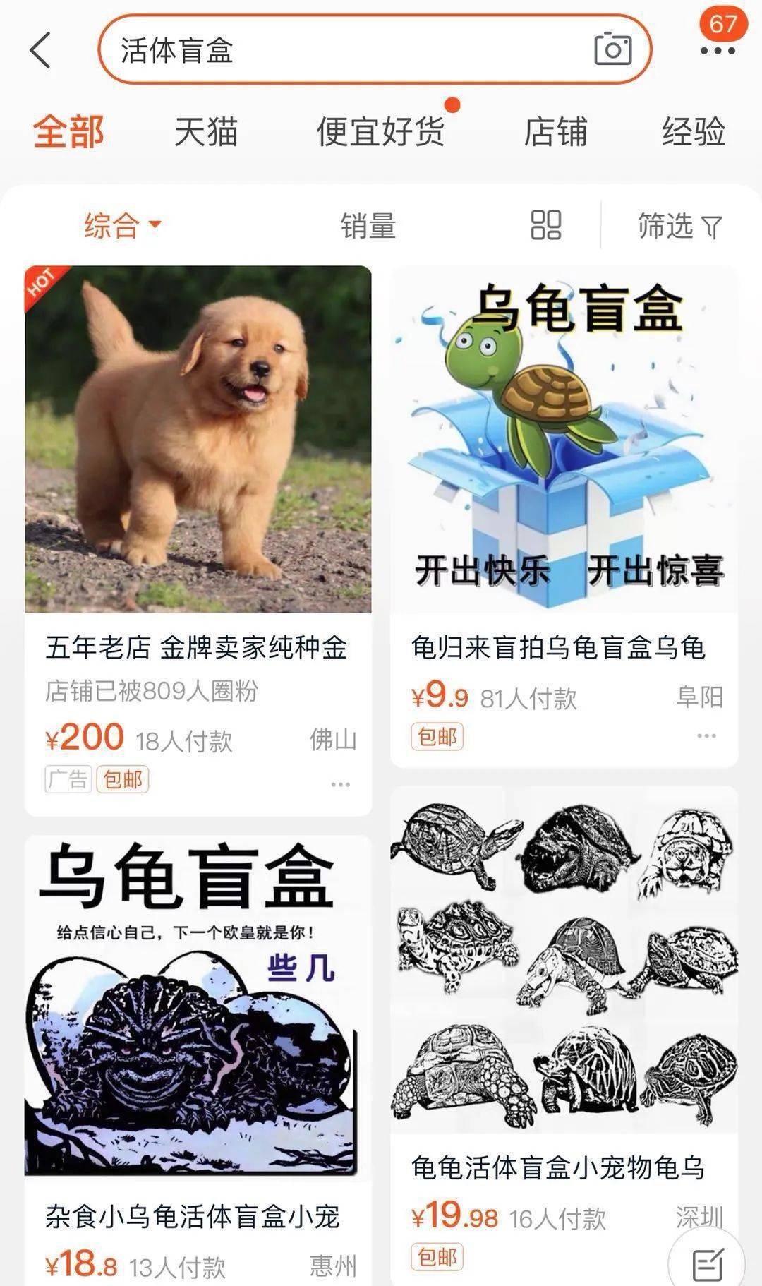 网购银环蛇,被咬伤左手食指后不幸殒命;宠物活体盲盒大都通过快递配送