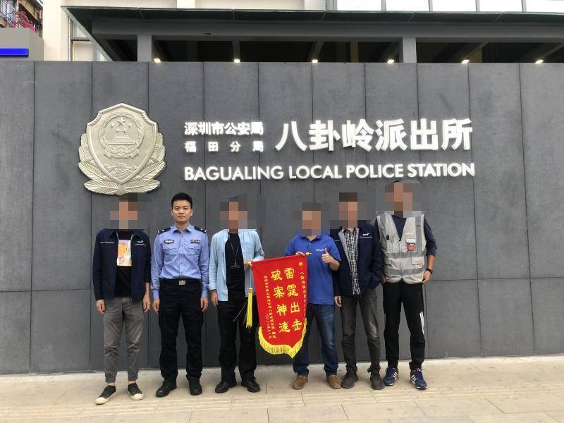深圳这个派出所把民生小案侦办当头等大事曾接丢数据线报警