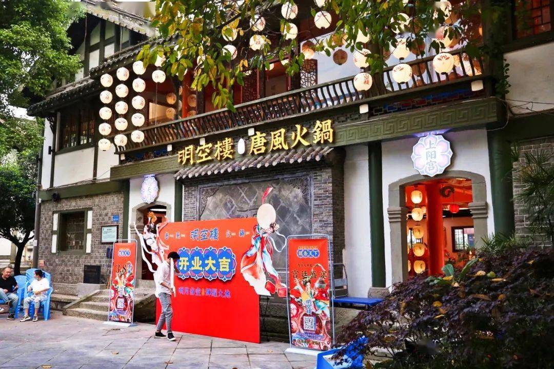 重庆首家唐风主题火锅落户南岸重庆映像