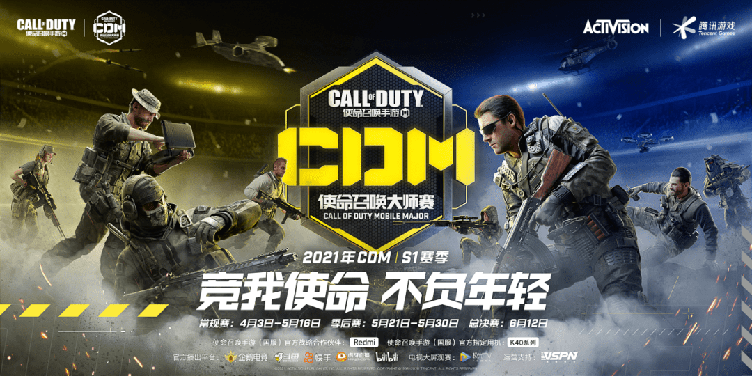 上线|CODM全球下载量超5亿,3A产品手游化的价值或被低估了