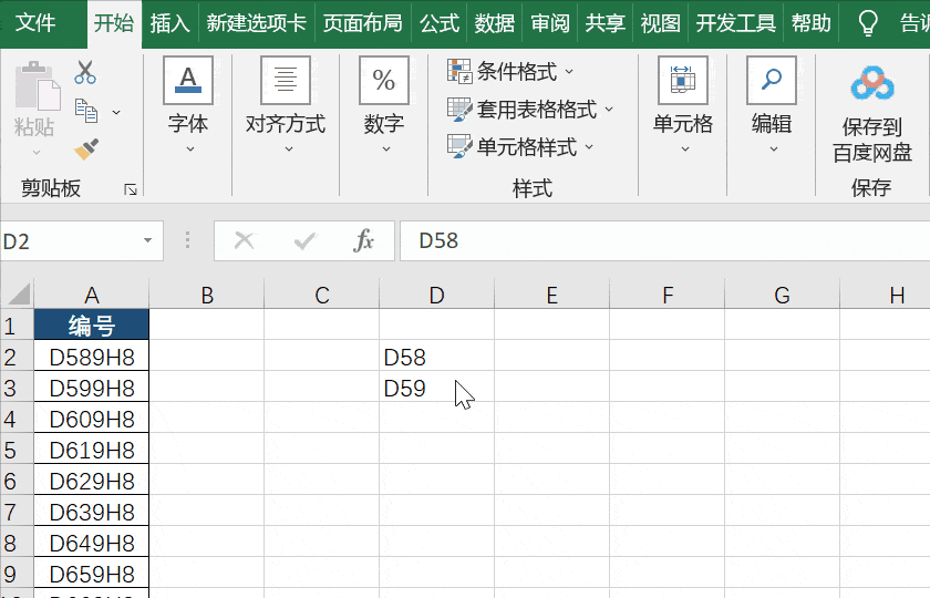如何快速填充excel序号这个操作我惊呆了