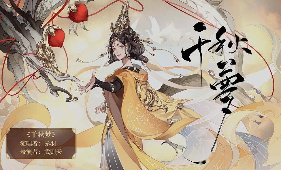 忘川风华录手游满月庆歌会视频曝光梦华雅乐邀君桃源
