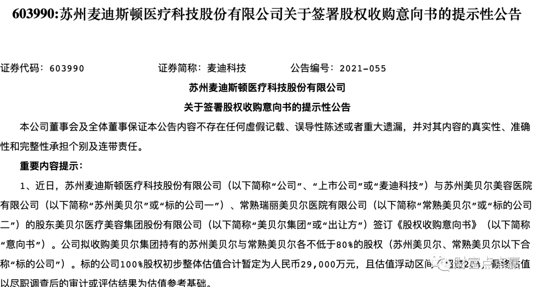 苏州美容医院排行榜_江苏黑榜美容医院数量,苏州占据43%!别再整容了