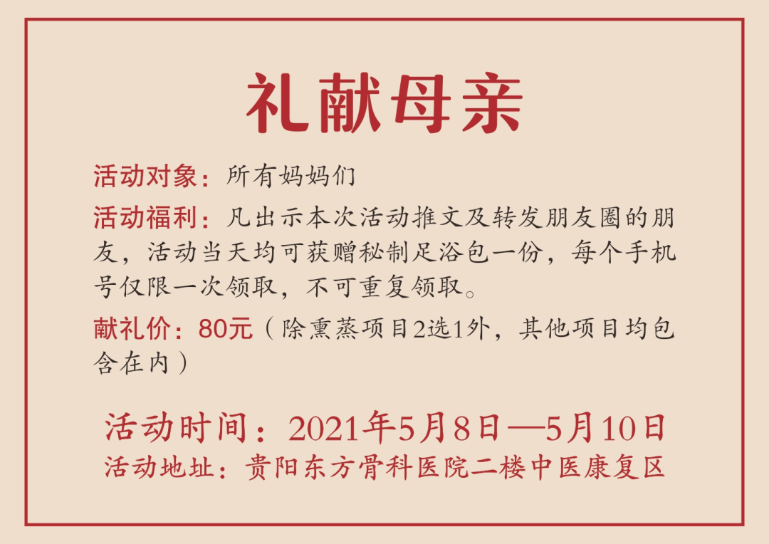 礼献母亲丨专业中医理疗是母亲节送给妈妈最好的礼物