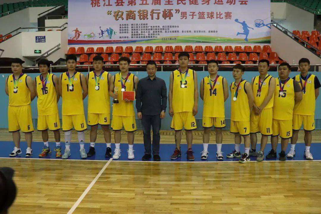 桃江县第五届全民运动会篮球比赛圆满落幕