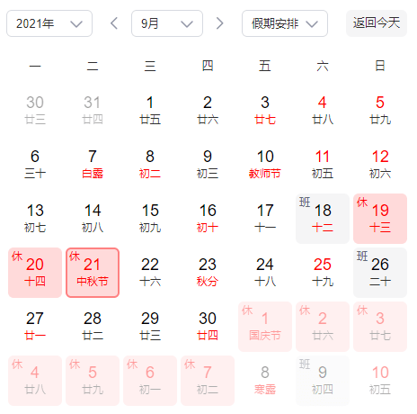 本周上班时间有变!还有一个坏消息