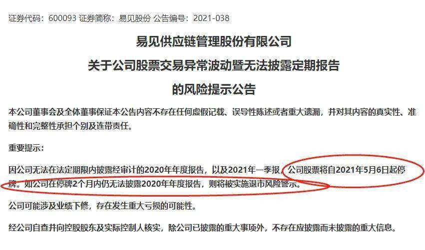 武汉2020gdp造假被通报_实时(2)