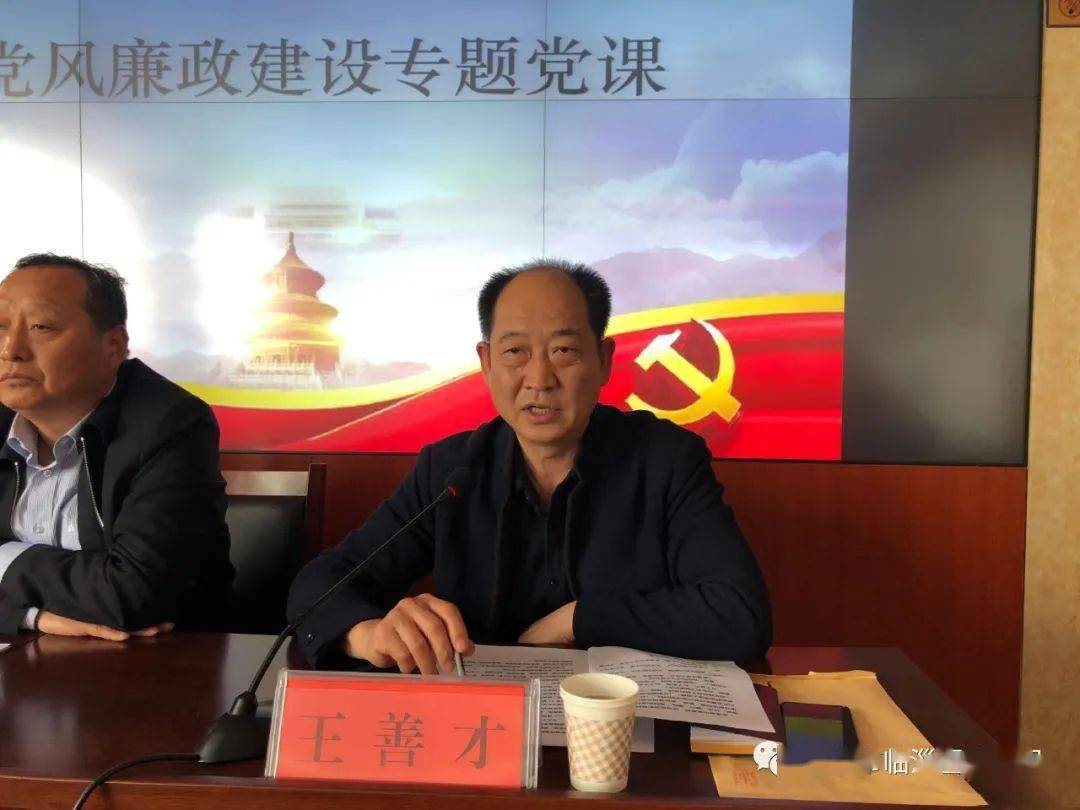 临淄区水利局召开2021年度临淄区水利系统党风廉政建设工作会议