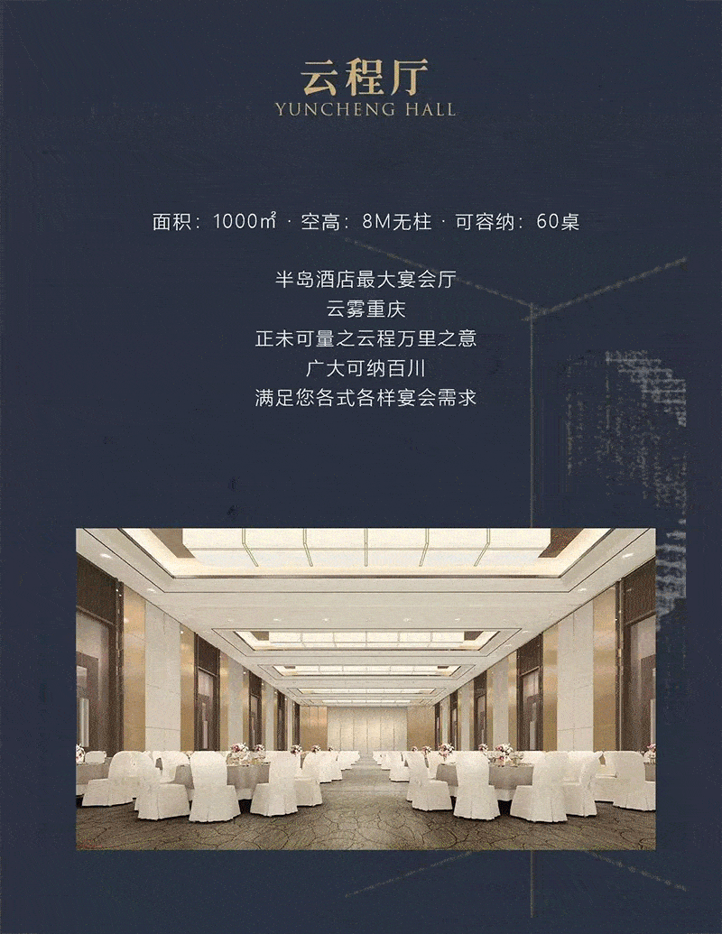 重庆融汇半岛旅店“牵足球现金网手”萝亚婚礼，打造一站