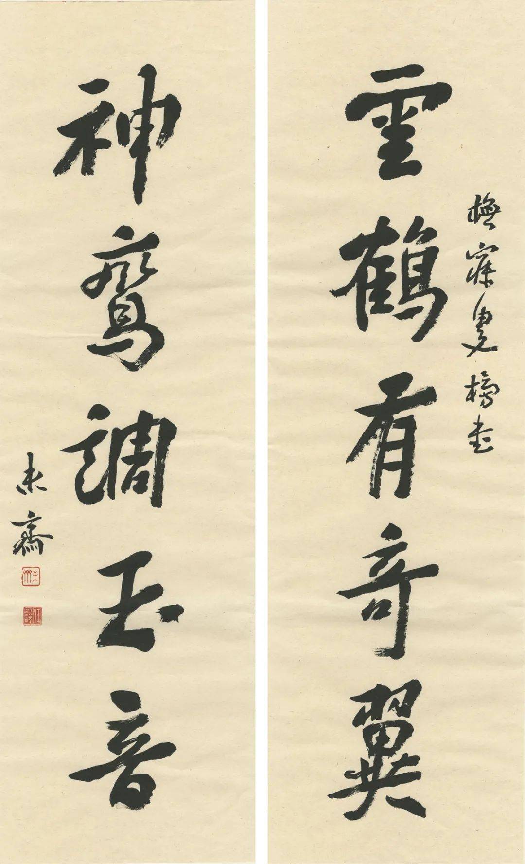 云鹤有奇翼刘敏豪书法专场