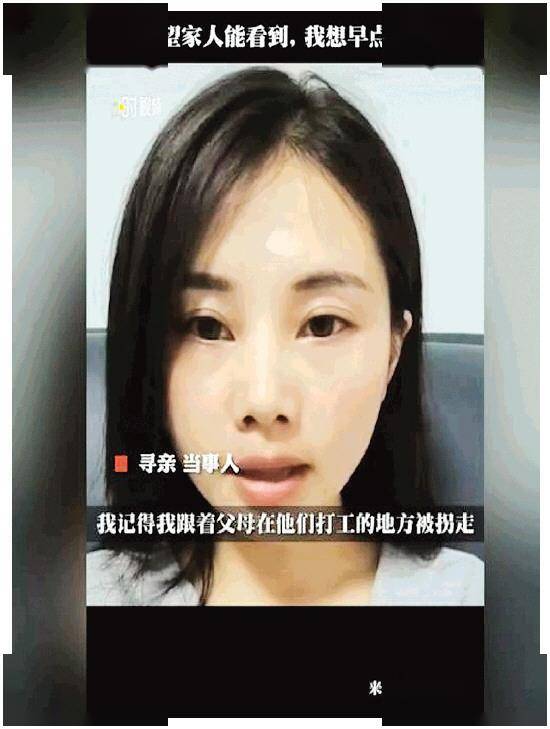 年女子拍视频寻亲,结局却悲喜交加:亲人找到了,但父母已相继病逝_姐姐