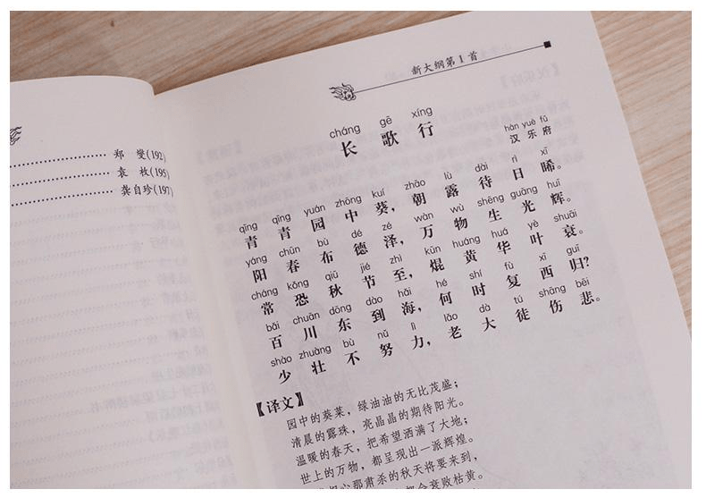 脍炙人口的古文_珍贵孤本民国版 古文观止 ,增广评注,言文对照 上海大众书局(2)