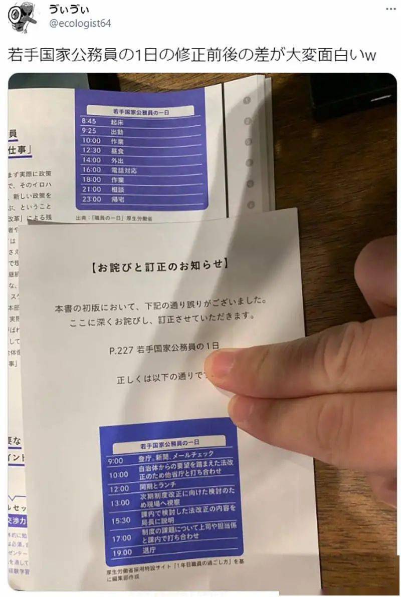 日本社畜公务员的日常，忙到晚上11点才回家？