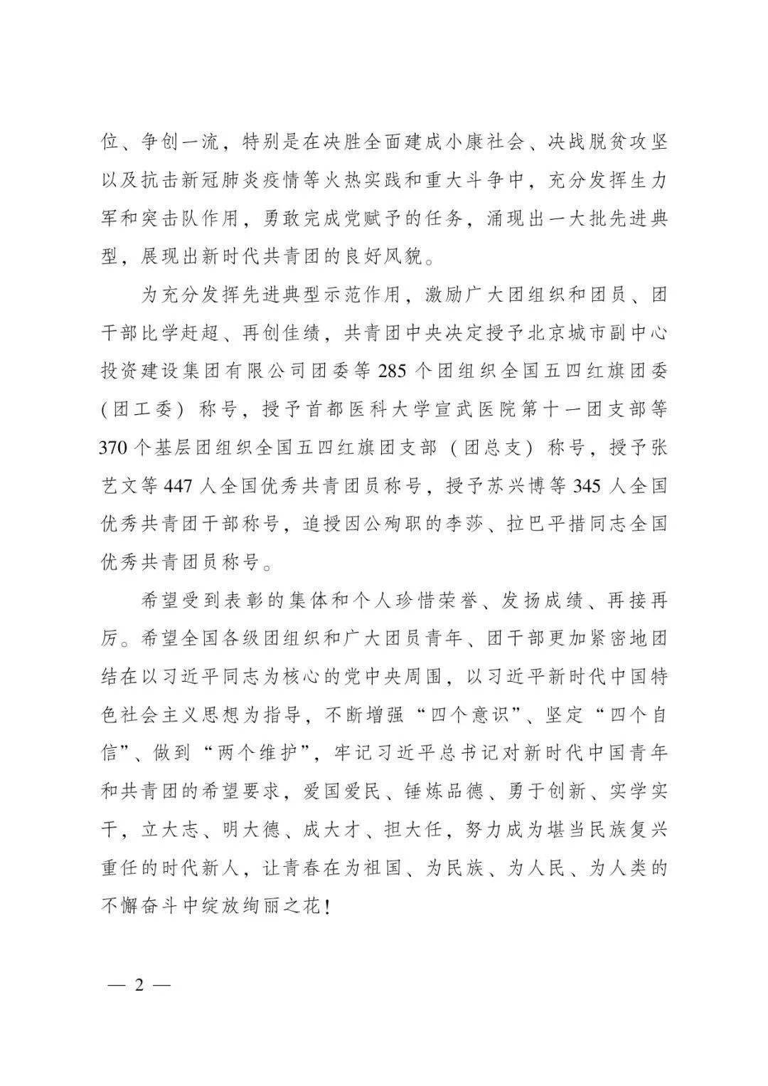国听令什么成语_成语故事简笔画(3)
