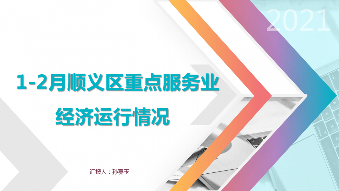 顺义2021年gdp_GDP增速完全恢复 经济仍在上行中(2)