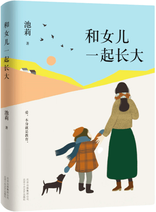 和女儿一起长大这是一个关于"我"和"妈妈"的故事:"我"望着妈妈在厨房