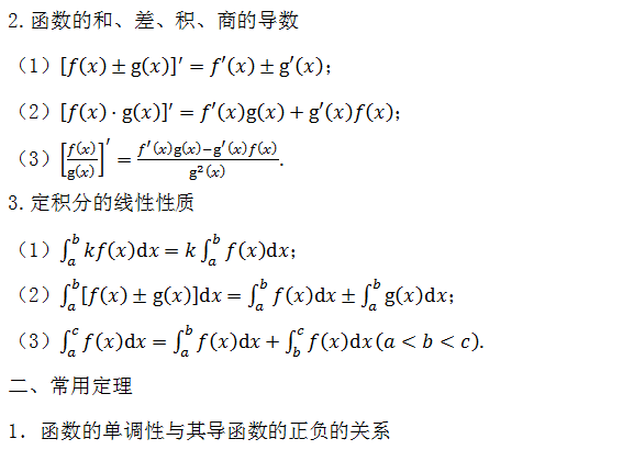 不等式的基本原理是什么_基本不等式(3)