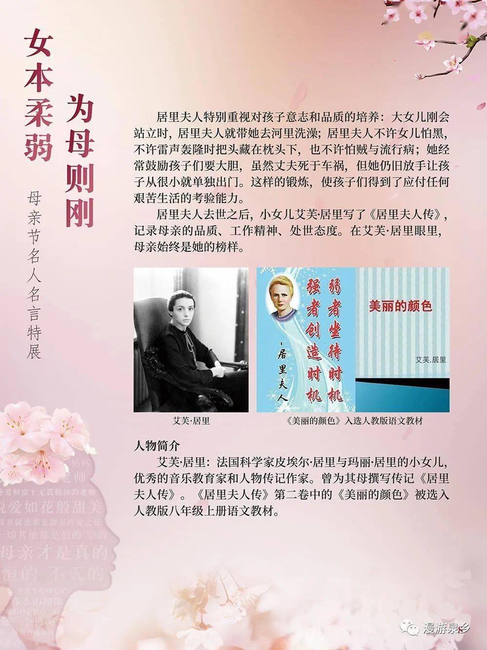 女本柔弱为母则刚 母亲节名人名言特展 微信展 展览