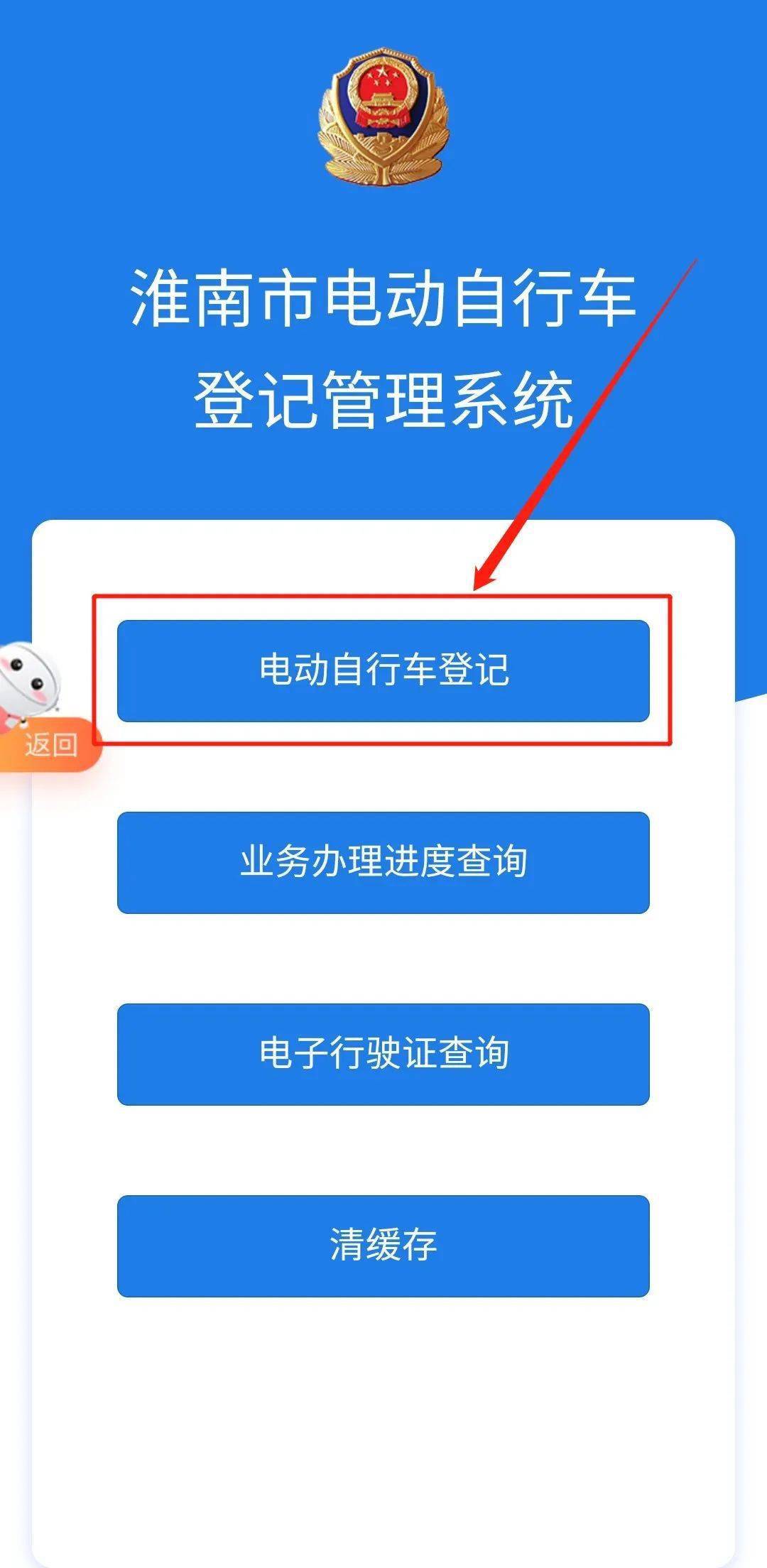 好消息电动车上牌服务可线上办理啦