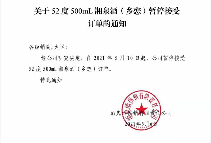 汾酒捐赠1000万助力太原理工舍得酒业亮相首届消博会合肥捣毁2个制售