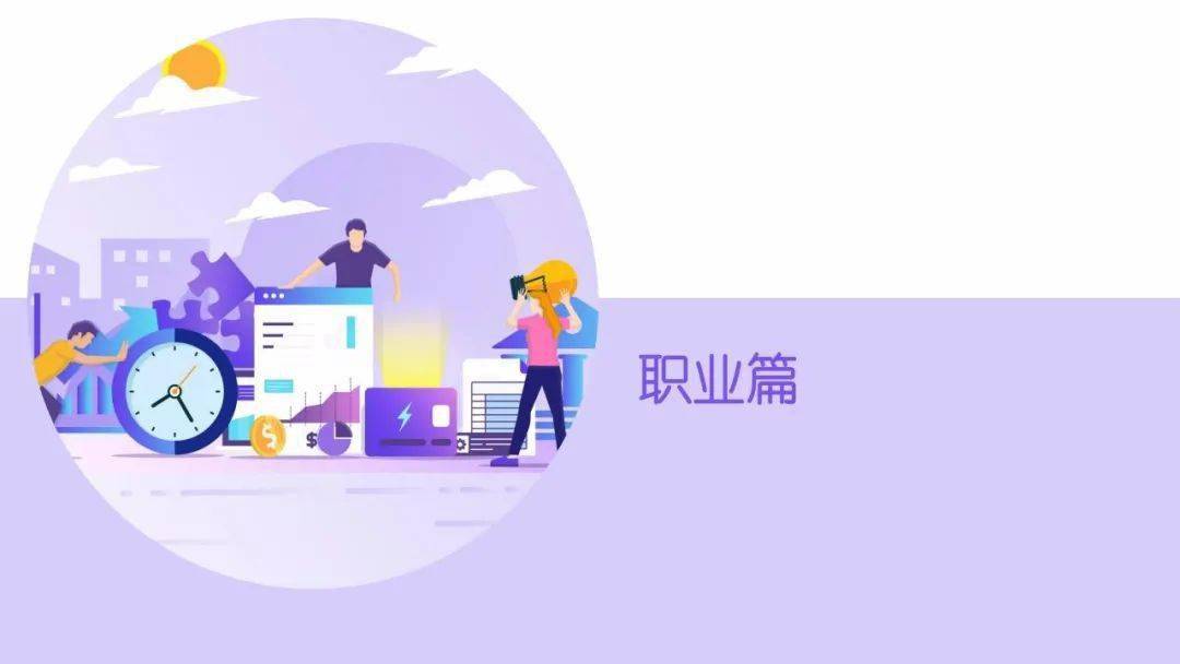 如何成为人力资源招聘人 17e8b7f1070f4b1ba9eef13567108aa9.jpeg