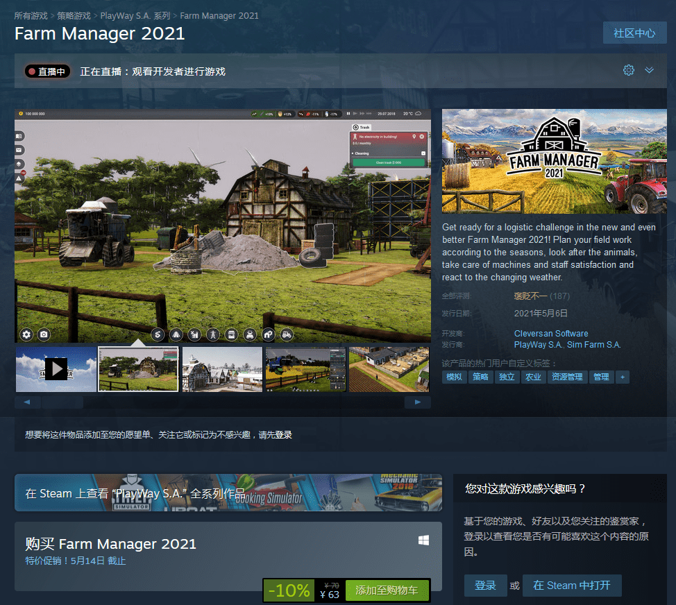 新游《农场经理2021》Steam评价“褒贬不一”