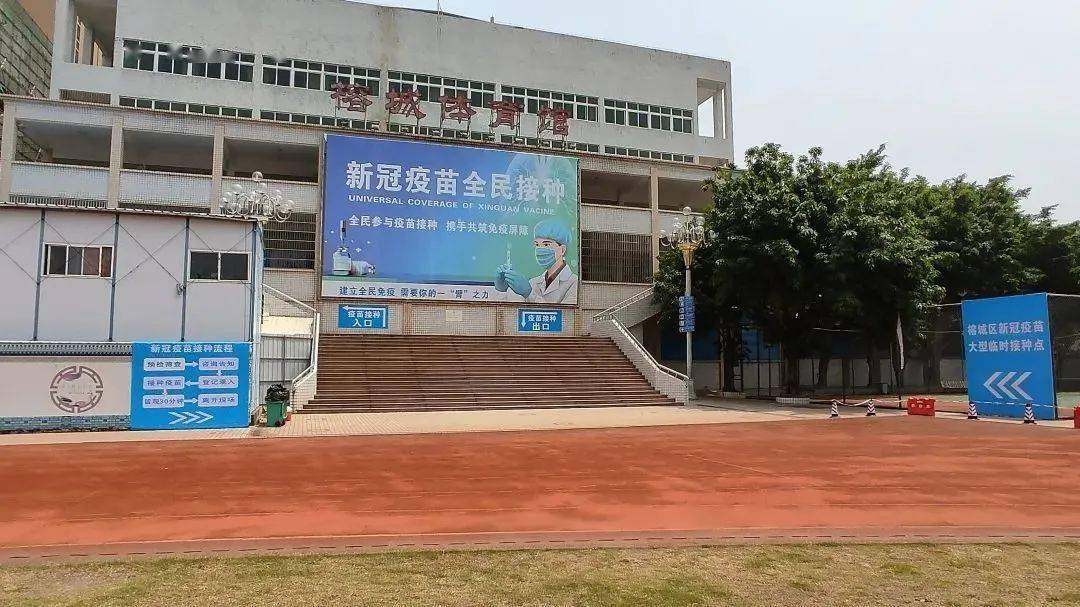 东风广场体育馆新冠疫苗大型临时接种点于今天起正常开放