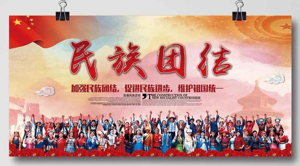 答:维护国家统一和民族团结.我国各族人民的最高利益是什么?