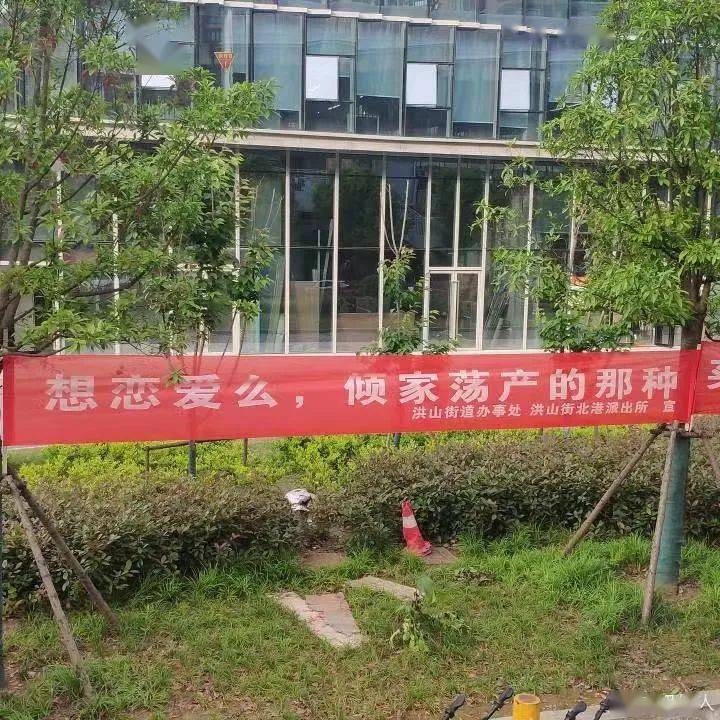 人民警察 使出浑身解数 究竟能有多么努力哈哈哈哈 ▼ ▼ ——拉横幅