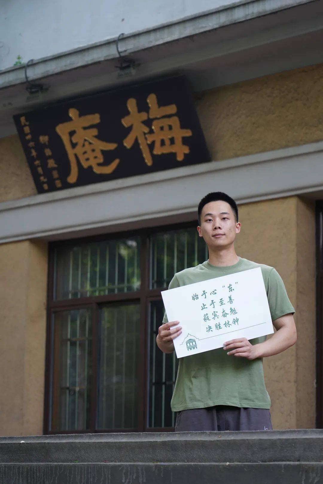 30天东大陪你冲刺高考