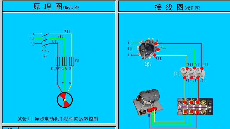 电工原理图和实物接线图大全