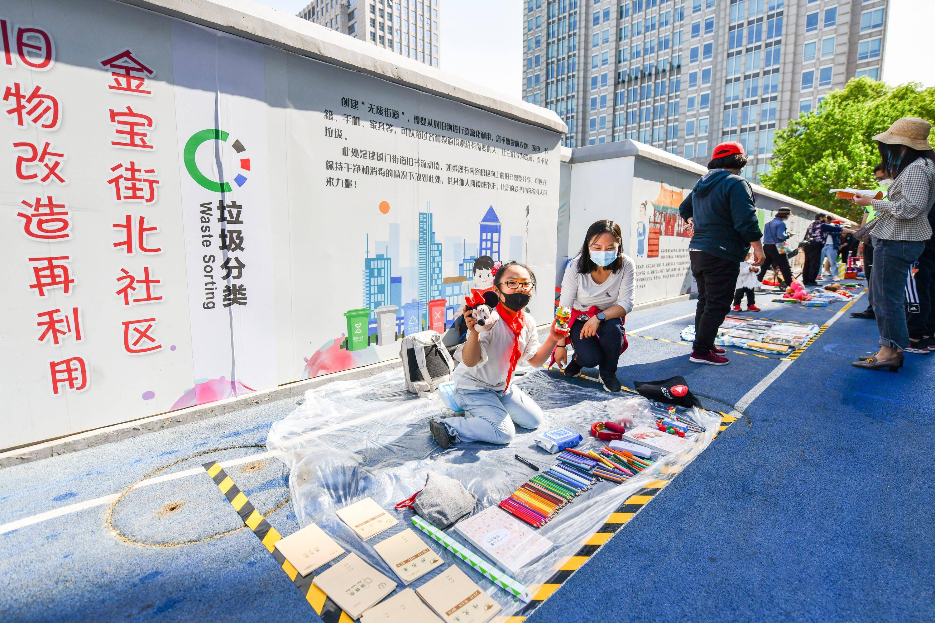 旧物置换二次利用,东城区建国门街道设立"无废日"